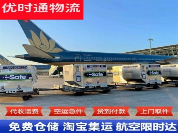 宁江到加拿大空运加急专线